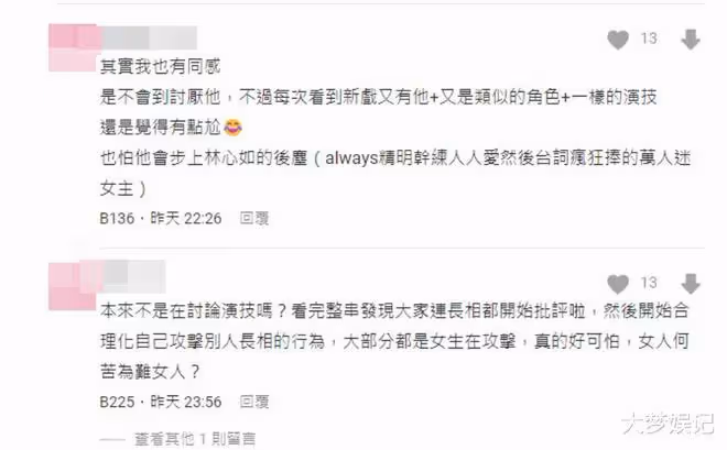 「只有我覺得王凈演技很差?」網友點2大問題:感覺好尬,掀論戰
