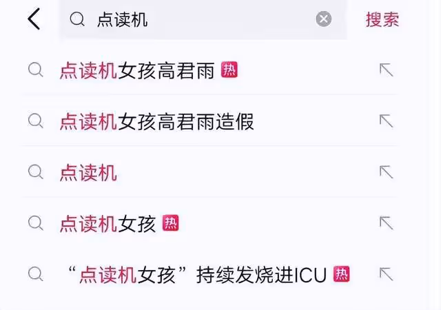實錘了!「點讀機女孩」承認欺騙網友,已重新編輯文案!