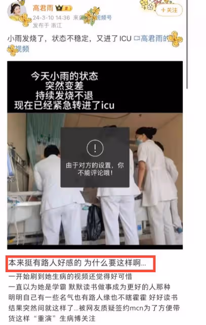 實錘了!「點讀機女孩」承認欺騙網友,已重新編輯文案!
