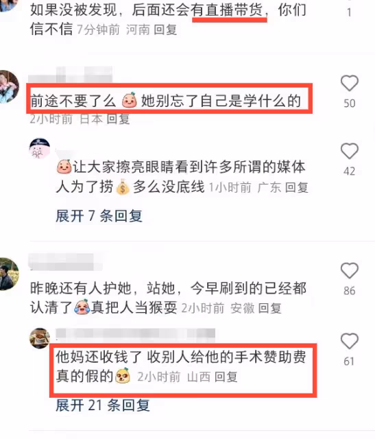 實錘了!「點讀機女孩」承認欺騙網友,已重新編輯文案!