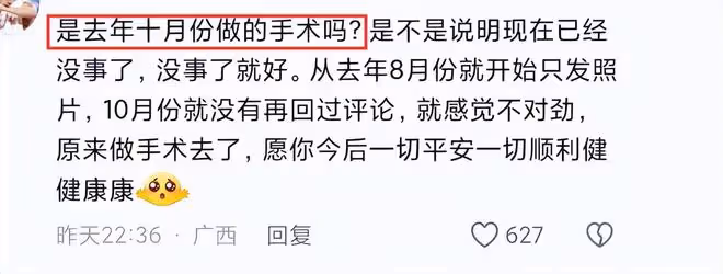 曝22歲「點讀機女孩」造假!多細節曝去年做的手術,已關閉評論!