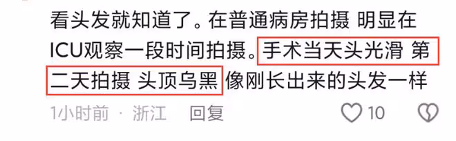 曝22歲「點讀機女孩」造假!多細節曝去年做的手術,已關閉評論!