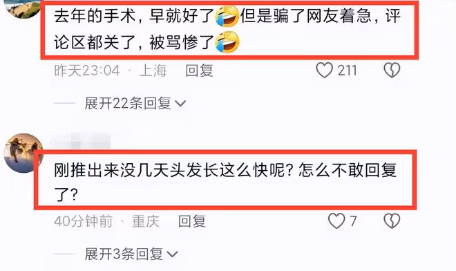 曝22歲「點讀機女孩」造假!多細節曝去年做的手術,已關閉評論!