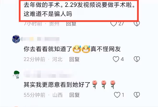 曝22歲「點讀機女孩」造假!多細節曝去年做的手術,已關閉評論!