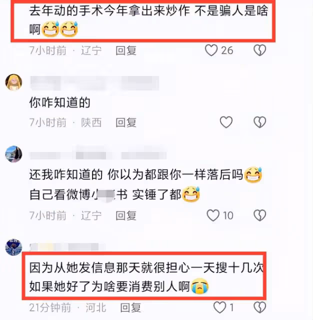 曝22歲「點讀機女孩」造假!多細節曝去年做的手術,已關閉評論!