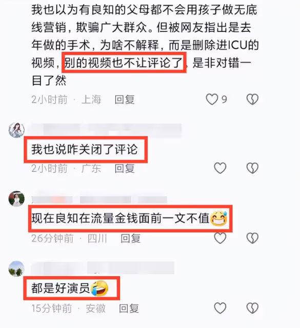 曝22歲「點讀機女孩」造假!多細節曝去年做的手術,已關閉評論!