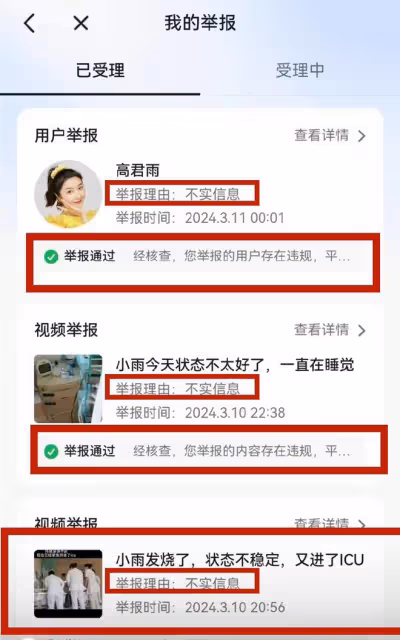 曝22歲「點讀機女孩」造假!多細節曝去年做的手術,已關閉評論!