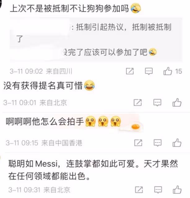 2024年奧斯卡奇葩看點多:寵物狗台下鼓掌,頒獎明星全裸上陣