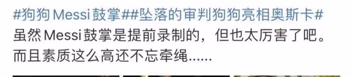 2024年奧斯卡奇葩看點多:寵物狗台下鼓掌,頒獎明星全裸上陣