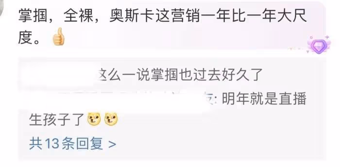 2024年奧斯卡奇葩看點多:寵物狗台下鼓掌,頒獎明星全裸上陣