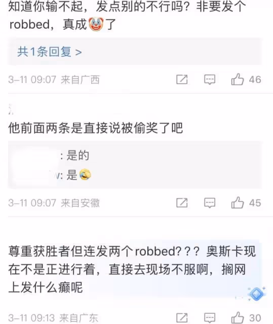 2024年奧斯卡奇葩看點多:寵物狗台下鼓掌,頒獎明星全裸上陣