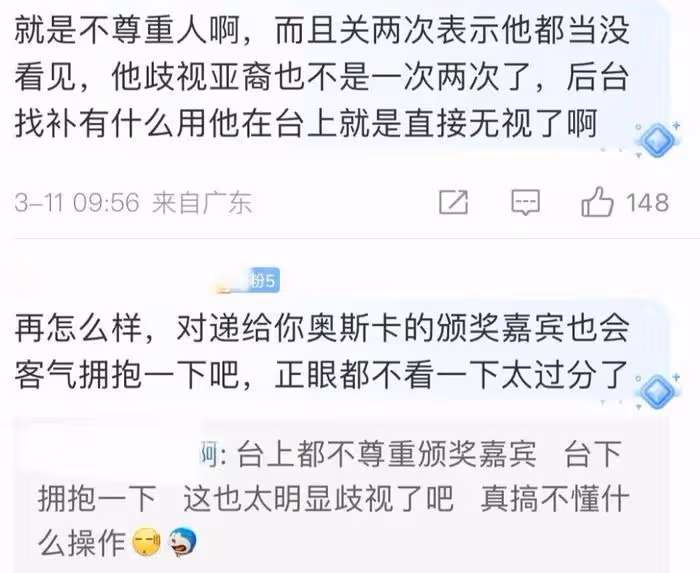 2024年奧斯卡奇葩看點多:寵物狗台下鼓掌,頒獎明星全裸上陣