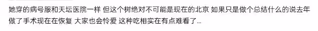 點讀機女孩評論區淪陷!被扒模糊患病時間線炒作,網友呼籲徹查