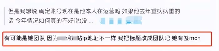 點讀機女孩評論區淪陷!被扒模糊患病時間線炒作,網友呼籲徹查