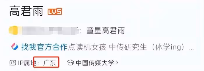 點讀機女孩評論區淪陷!被扒模糊患病時間線炒作,網友呼籲徹查