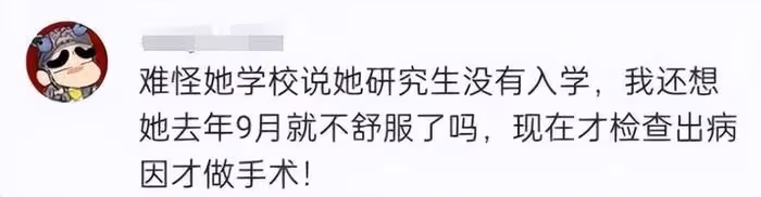 點讀機女孩評論區淪陷！被扒模糊患病時間線炒作，網友呼籲徹查