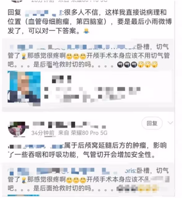 點讀機女孩評論區淪陷！被扒模糊患病時間線炒作，網友呼籲徹查
