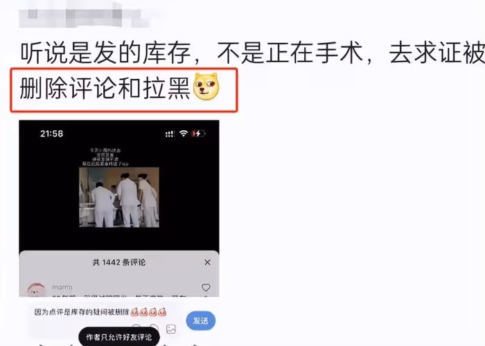 點讀機女孩評論區淪陷！被扒模糊患病時間線炒作，網友呼籲徹查