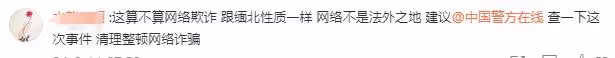 點讀機女孩評論區淪陷！被扒模糊患病時間線炒作，網友呼籲徹查