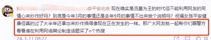點讀機女孩評論區淪陷！被扒模糊患病時間線炒作，網友呼籲徹查