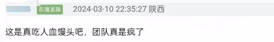 點讀機女孩評論區淪陷！被扒模糊患病時間線炒作，網友呼籲徹查