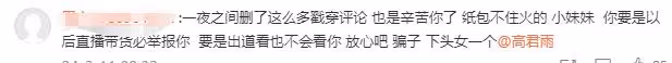 點讀機女孩評論區淪陷！被扒模糊患病時間線炒作，網友呼籲徹查