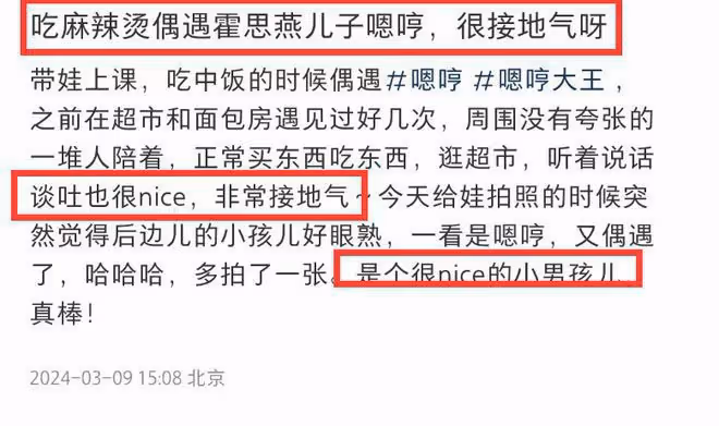 霍思燕一家4口被偶遇，10歲嗯哼與杜江一模一樣，妹妹曝光超漂亮