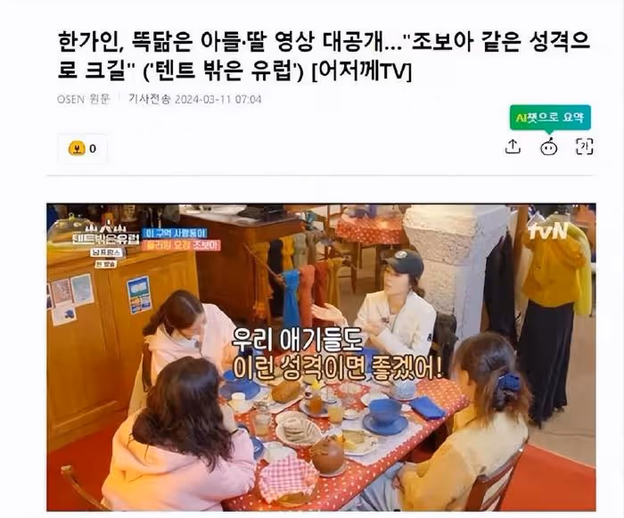 韓國知名女星，公開給丈夫留下的家庭作業，規定了每天要做的事情