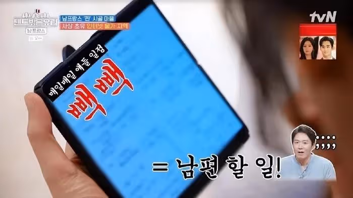 韓國知名女星，公開給丈夫留下的家庭作業，規定了每天要做的事情