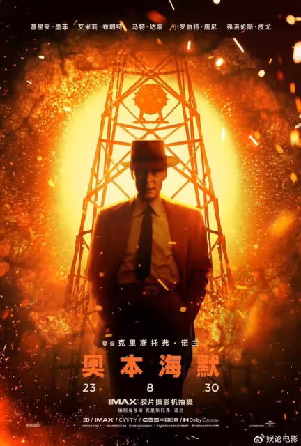 《奧本海默》成奧斯卡大贏家獲獎七項,20年來票房最高的最佳電影