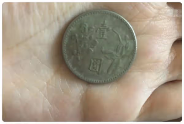 是不是假的1塊?店家找錢「給奇怪硬幣」她愣住發問 大批網友樂喊「賺翻了」:古董等級的