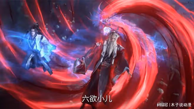 仙逆動漫魔改被罵慘了，化神期表現不如結丹期，四大魔君集體降智