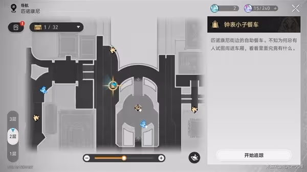 《星穹鐵道》匹諾康尼美食慶典第六天攻略