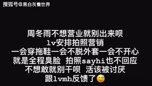 周冬雨得罪富婆後續,夏夏發文引熱議
