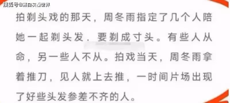 周冬雨得罪富婆後續,夏夏發文引熱議