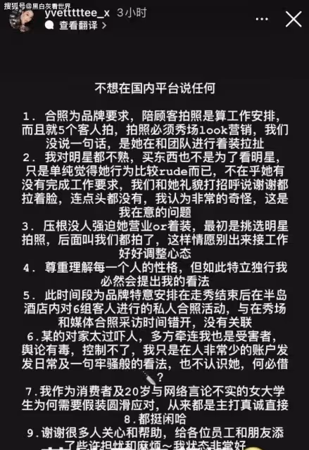 周冬雨得罪富婆後續,夏夏發文引熱議
