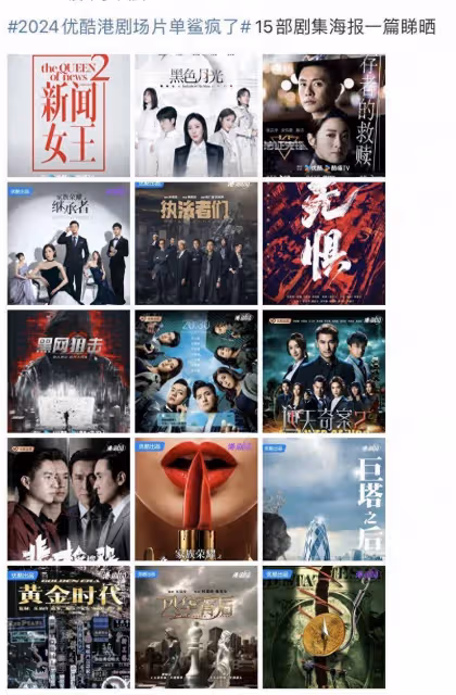 優酷港劇片單曝光!3部TVB本土劇突圍而出,律政題材經久不衰