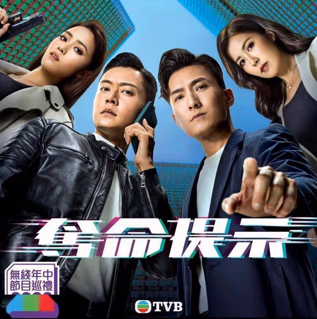 優酷港劇片單曝光!3部TVB本土劇突圍而出,律政題材經久不衰