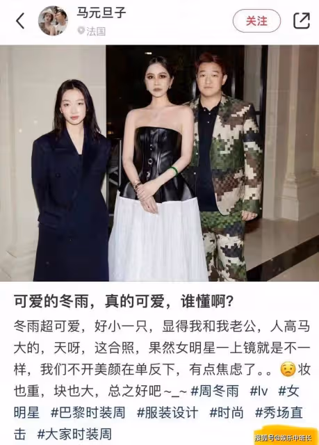 周冬雨耍大牌反轉了！品牌客戶發了證據洗冤！富婆豪門生活再被扒