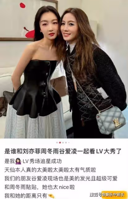 周冬雨耍大牌反轉了！品牌客戶發了證據洗冤！富婆豪門生活再被扒