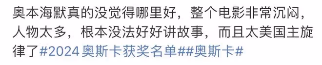 全裸頒獎，影帝打人，一年比一年離譜，奧斯卡已經沒有好電影了嗎
