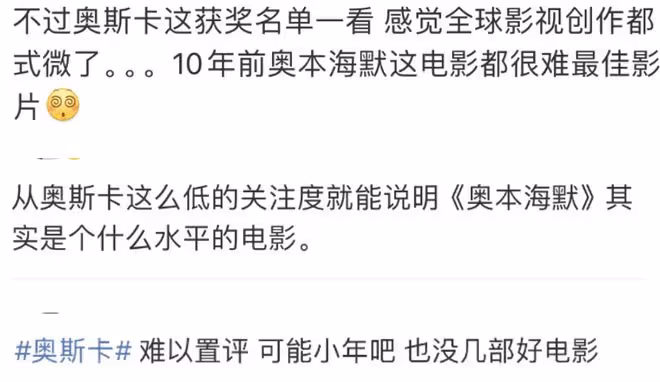 全裸頒獎，影帝打人，一年比一年離譜，奧斯卡已經沒有好電影了嗎