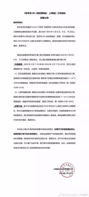 張學友染疫取消3演出　「幫歌迷出交通、住宿費」退票超大氣