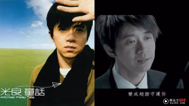 馬來西亞幫 | 關於光良的 7件事！爆紅全球的《童話》   一開始是被否定的