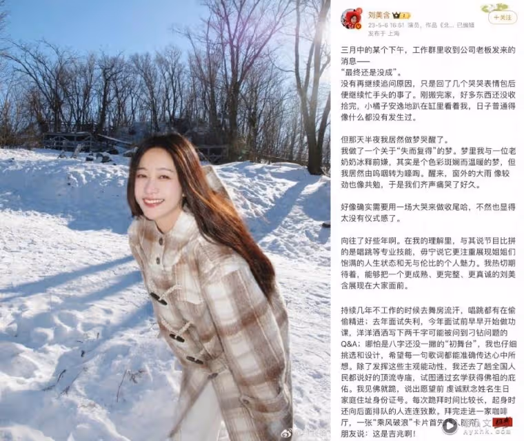 曾為了參加《浪姐》求神拜佛！劉美含自爆：今年不去