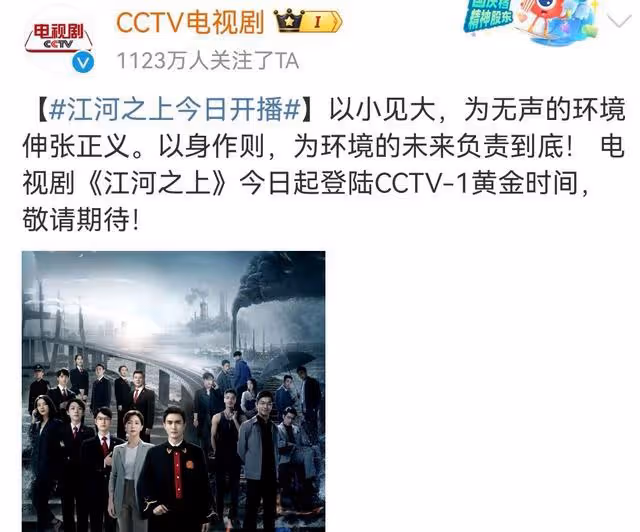 今晚開播!高偉光又一新劇來襲,央視點名宣傳,網友:黑馬劇來了