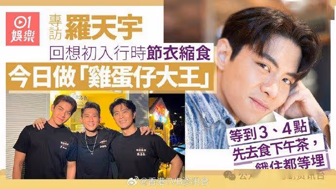 深圳開小食店有故事!TVB力捧小生北上掘金