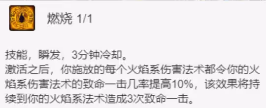 探索賽季P2法師攻略 火法輸出進階攻略詳解
