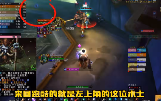 探索賽季懷舊服諾莫瑞根攻略 4號BOSS閃電點名科學打法