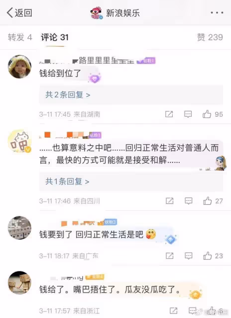 炎亞綸和耀樂糾紛迎來大結局,兩人調解成功,網友表示錢到位了